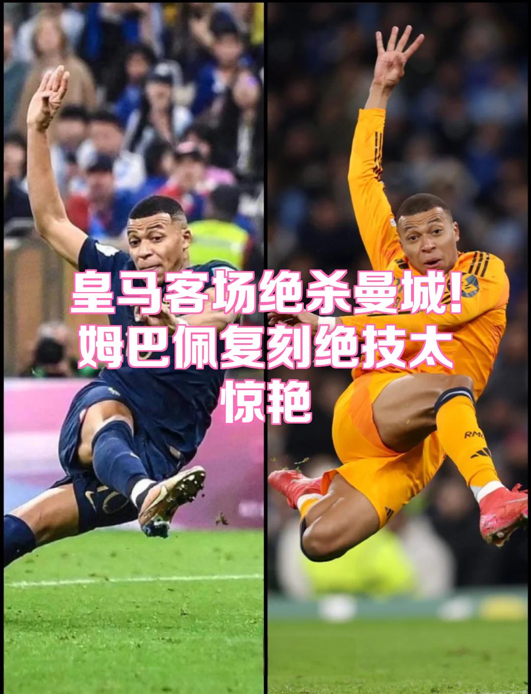 九游-姆巴佩新星连败表现惊艳，日本队未来可期！的简单介绍